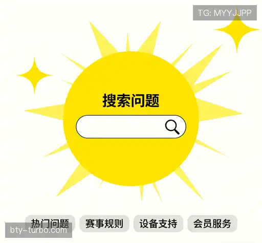 疑问解答径